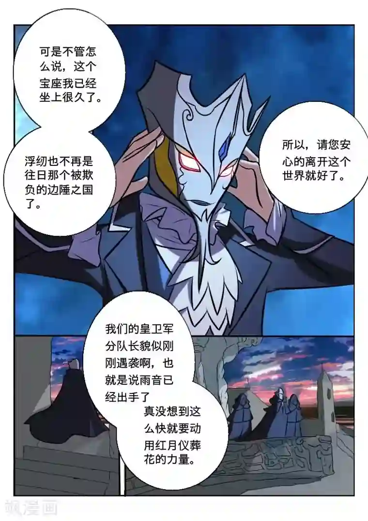 白浆喷了一床14p第33话