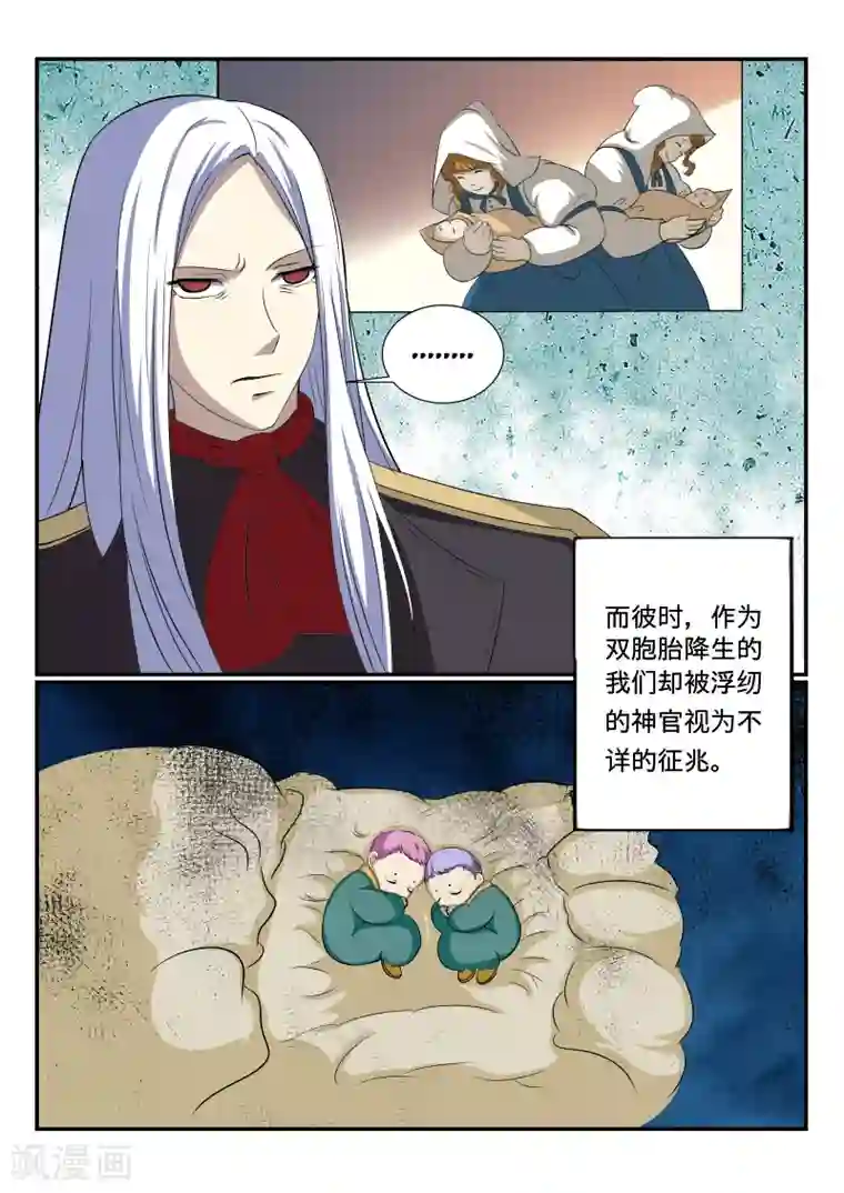 红月第35话