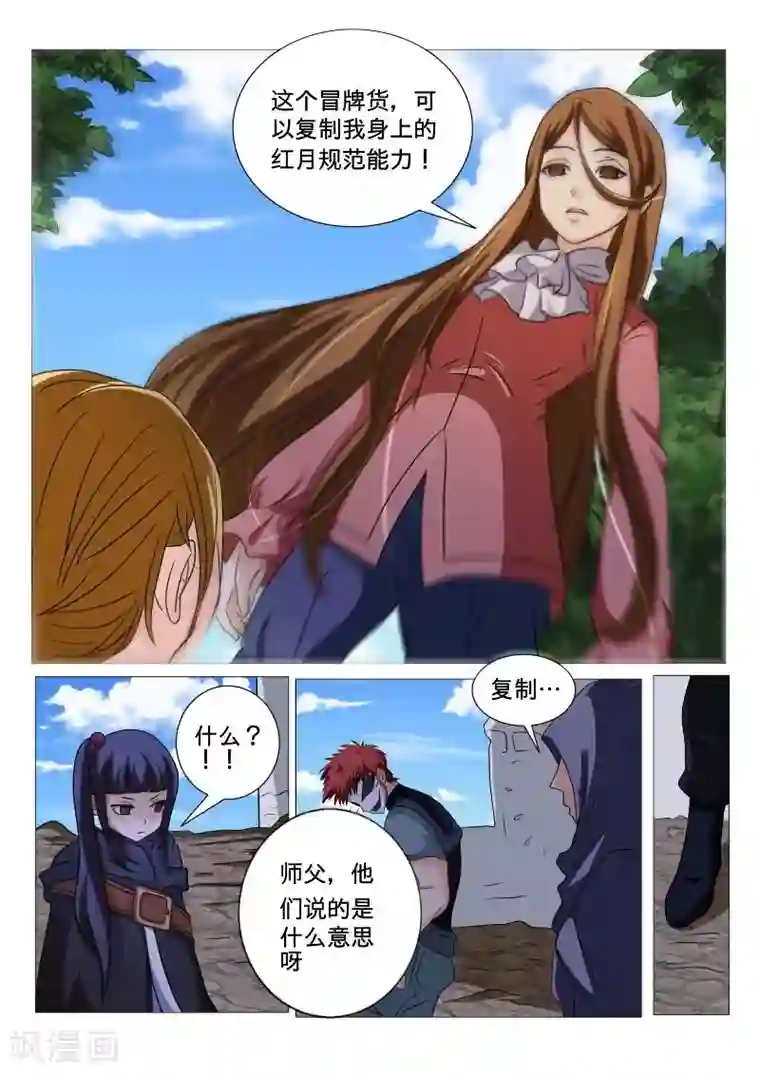 双修一次能坚持多久第42话