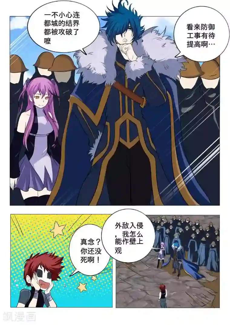 双修一次能坚持多久第42话