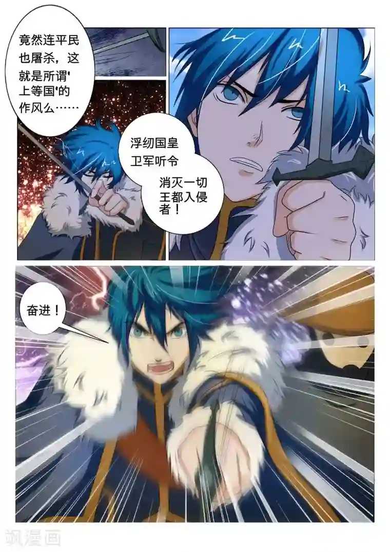 双修一次能坚持多久第42话