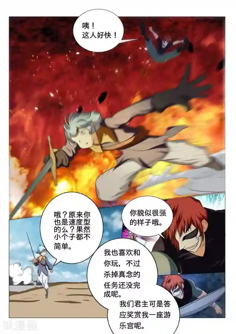 双修一次能坚持多久第42话