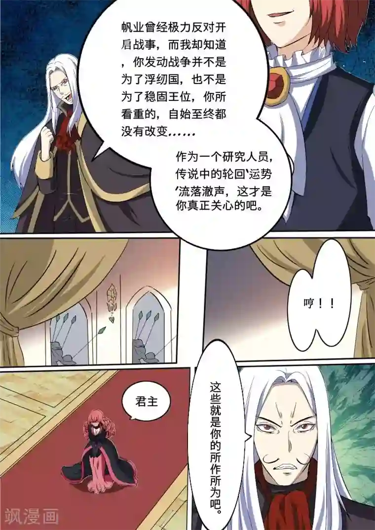 红月第46话