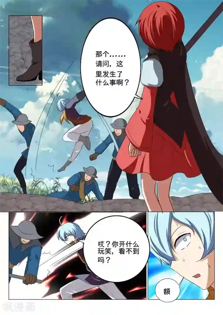 红月第46话