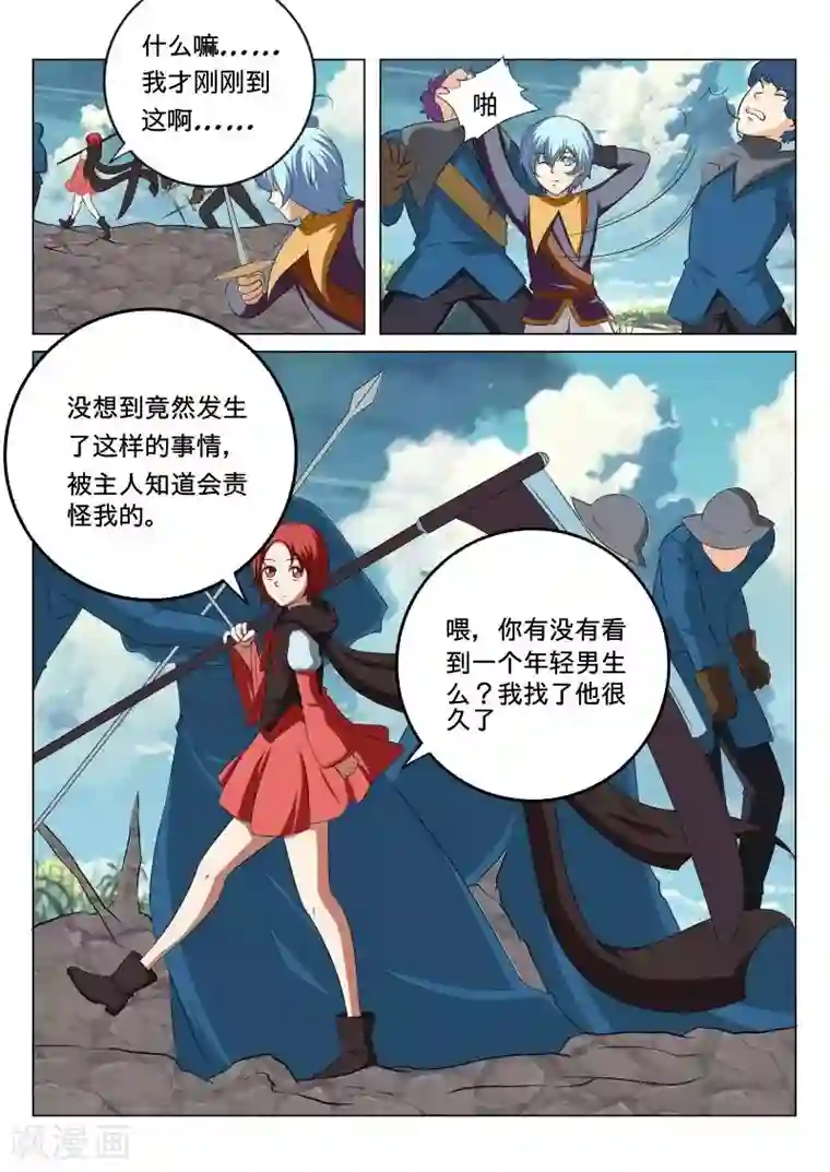 红月第46话
