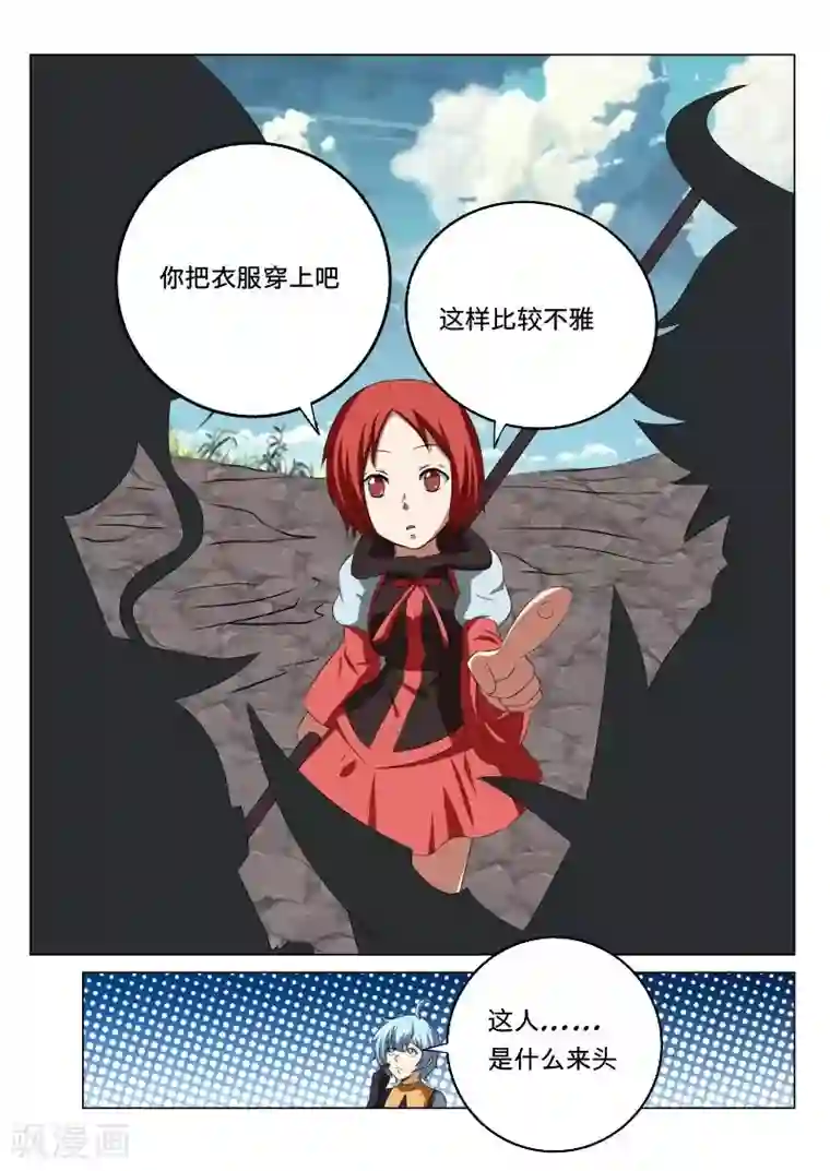 红月第46话