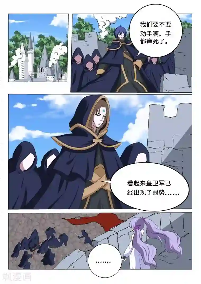红月第46话