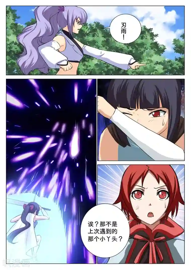红月第47话