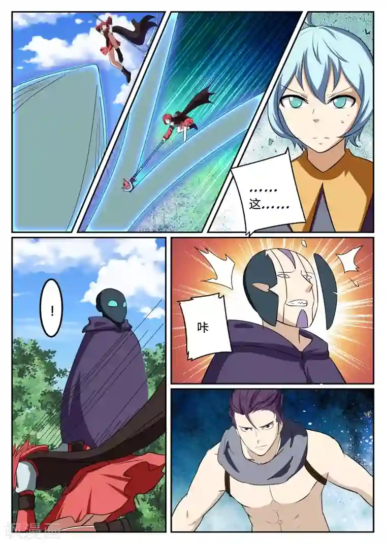 红月第47话