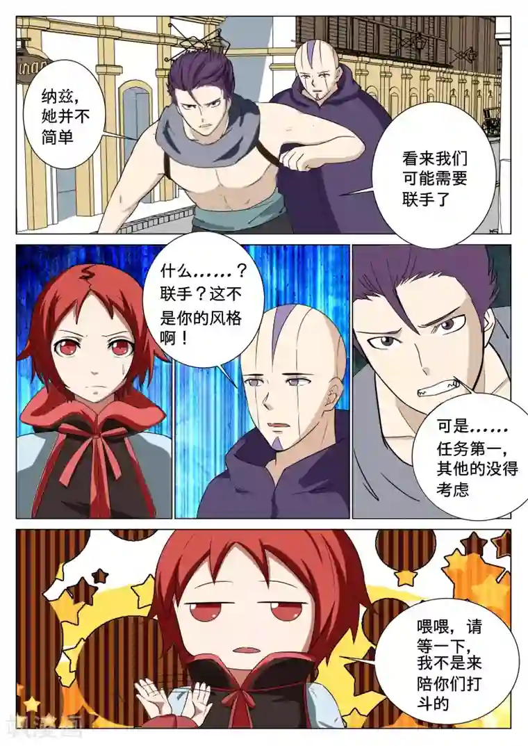 红月第47话