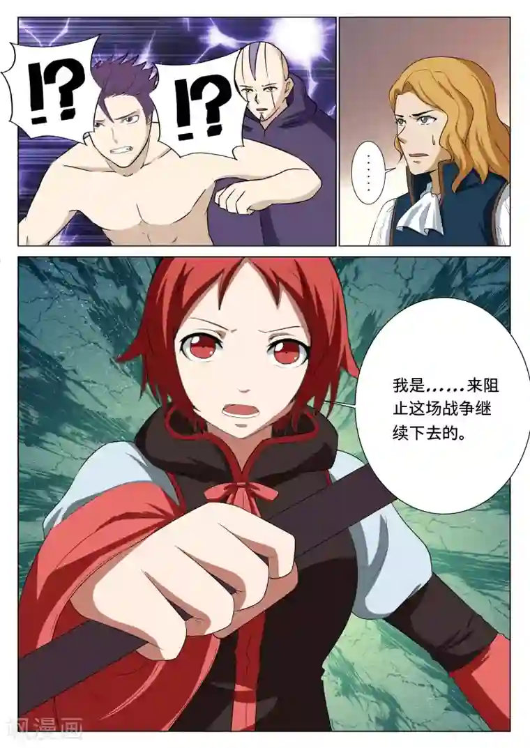 红月第47话