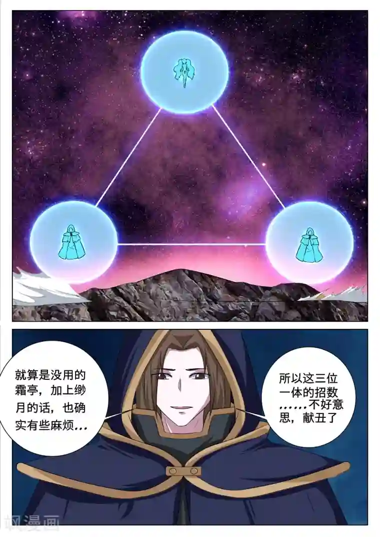 红月第47话