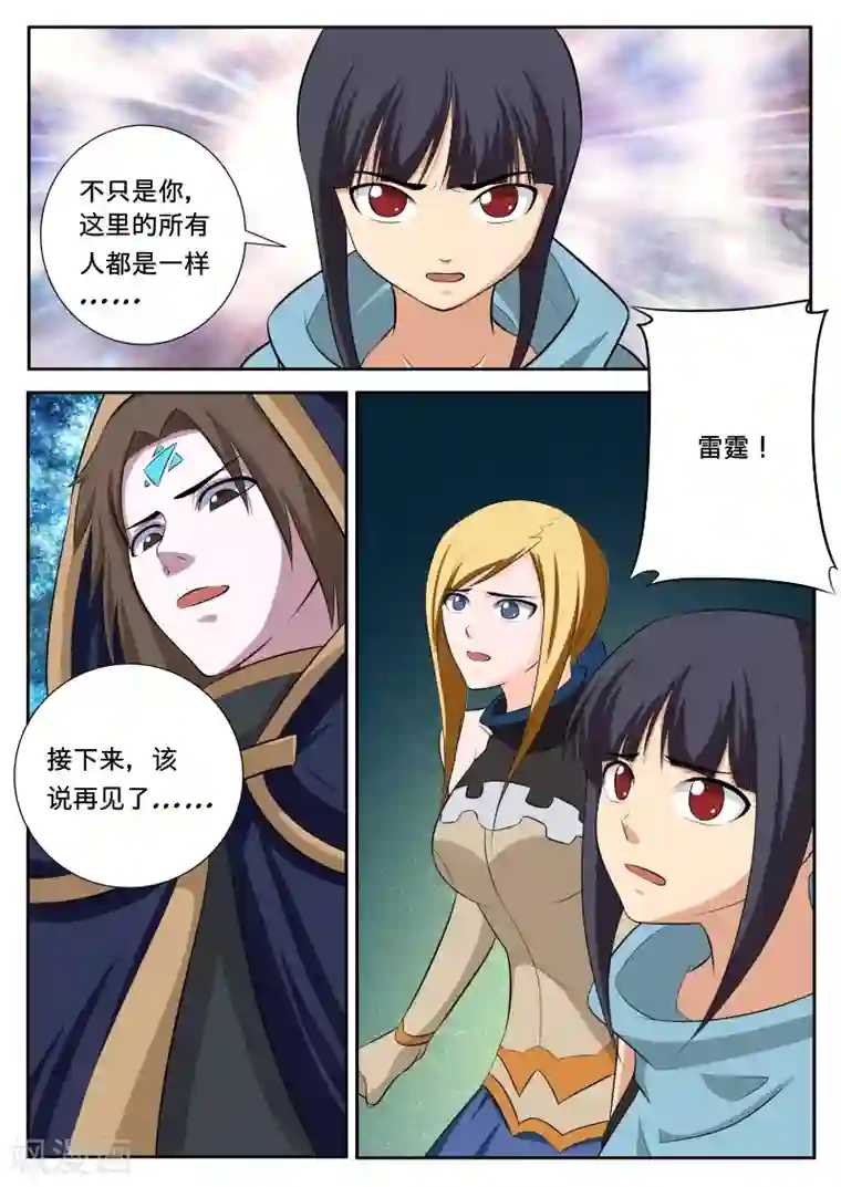 红月第48话