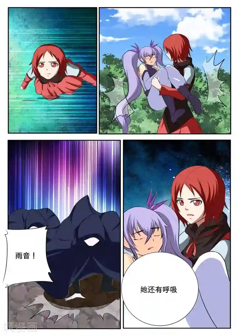 红月第48话