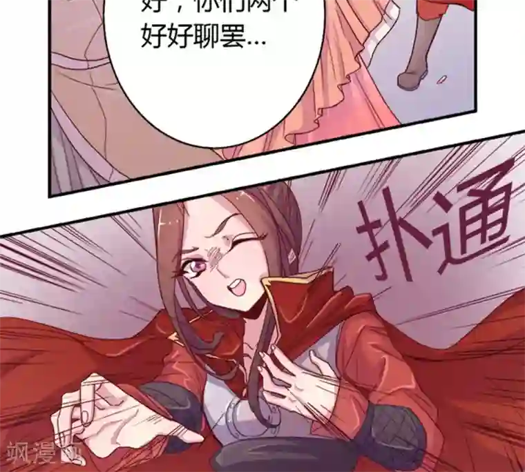 将军有喜第1话 悔婚1