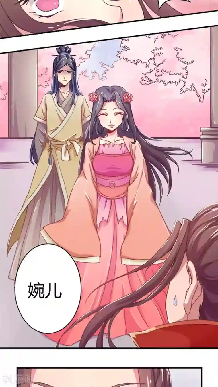 将军有喜第1话 悔婚1