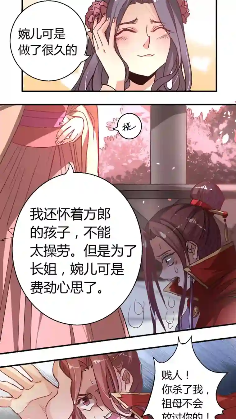 将军有喜第2话 悔婚2