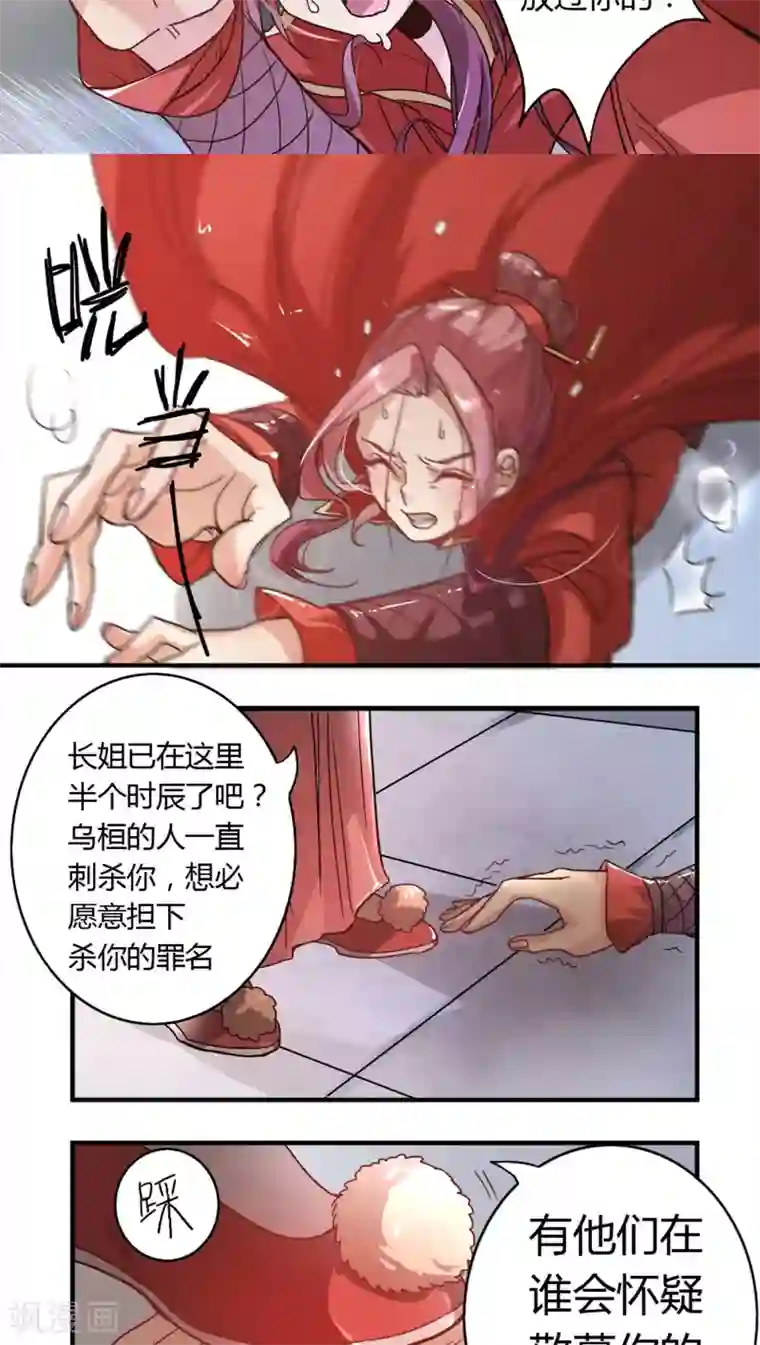 将军有喜第2话 悔婚2