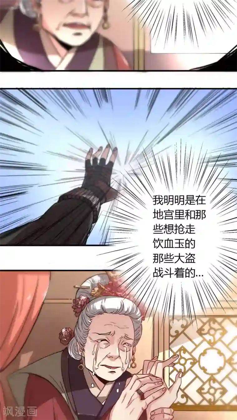 将军有喜第3话 穿越