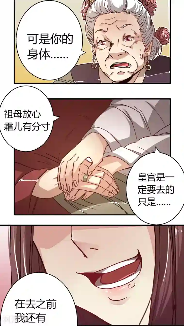 将军有喜第3话 穿越