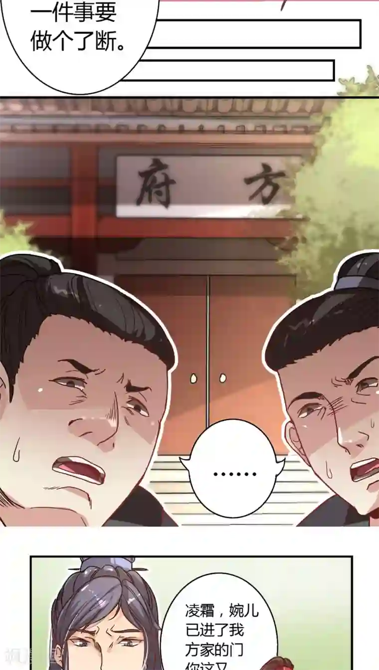 将军有喜第3话 穿越