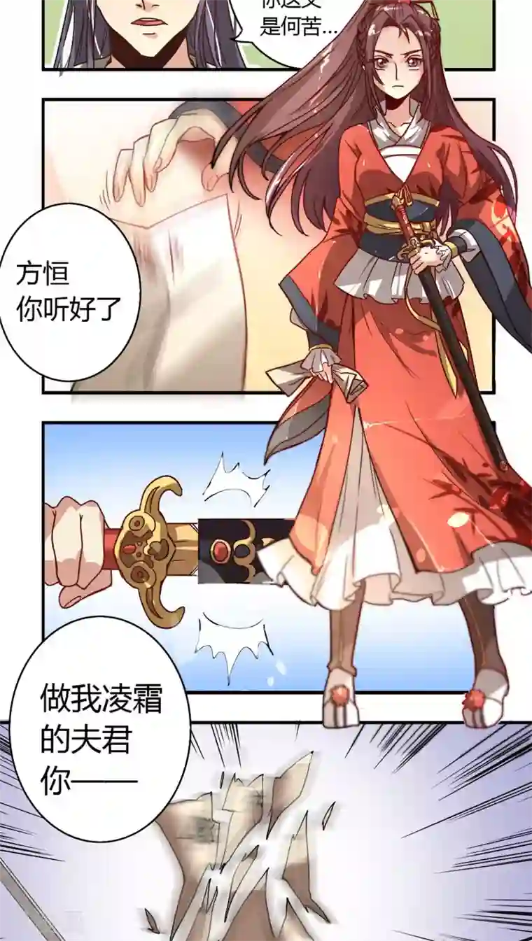 将军有喜第3话 穿越