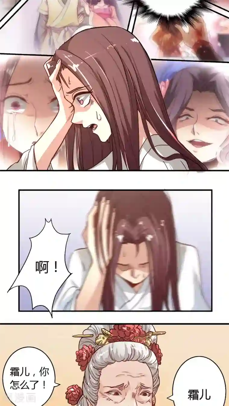 将军有喜第3话 穿越