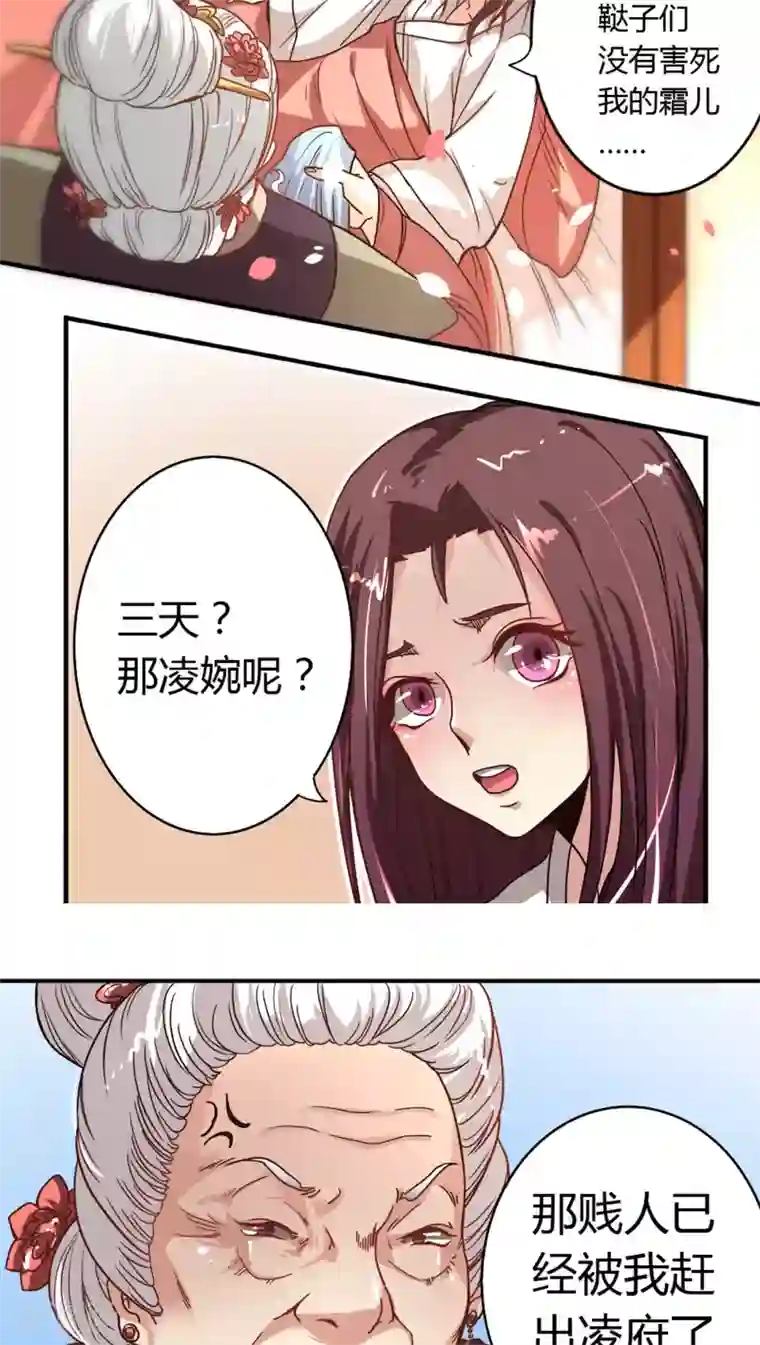 将军有喜第3话 穿越