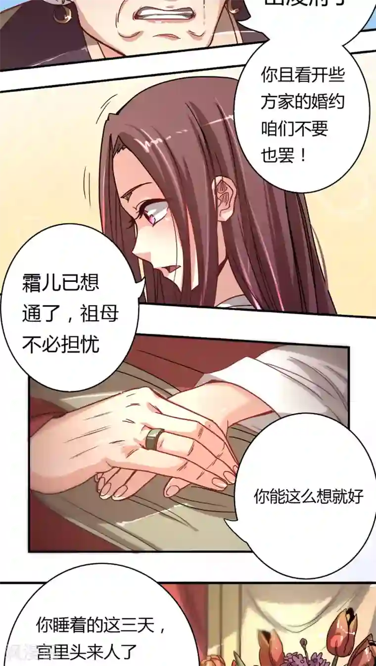 将军有喜第3话 穿越