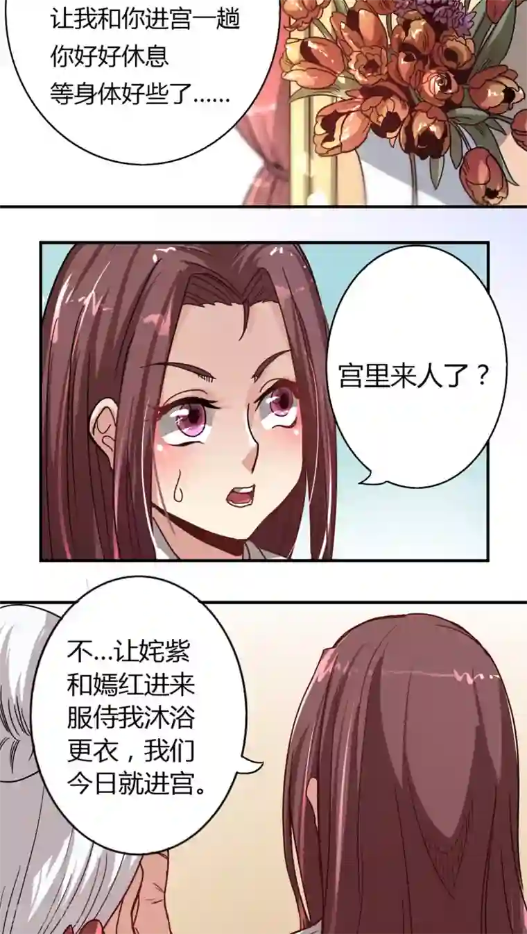 将军有喜第3话 穿越