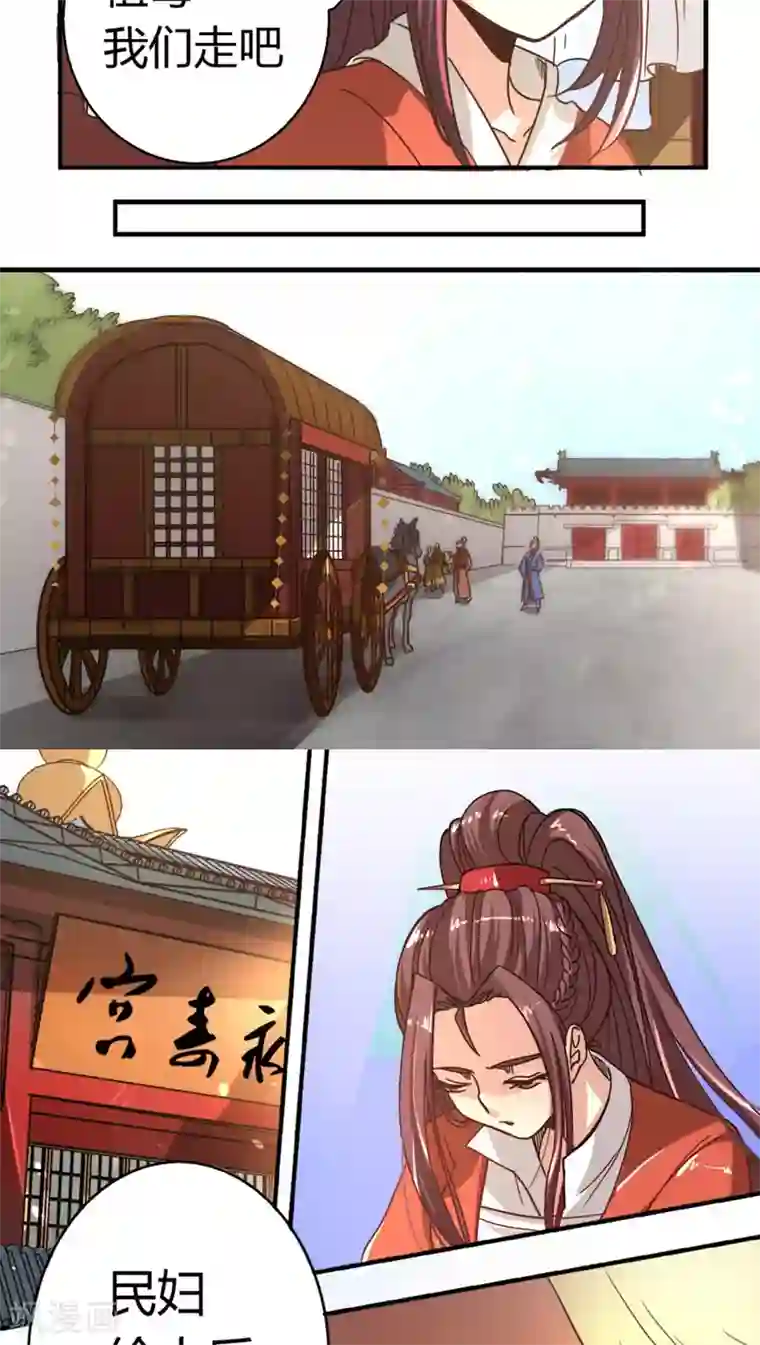 将军有喜第4话 逼婚