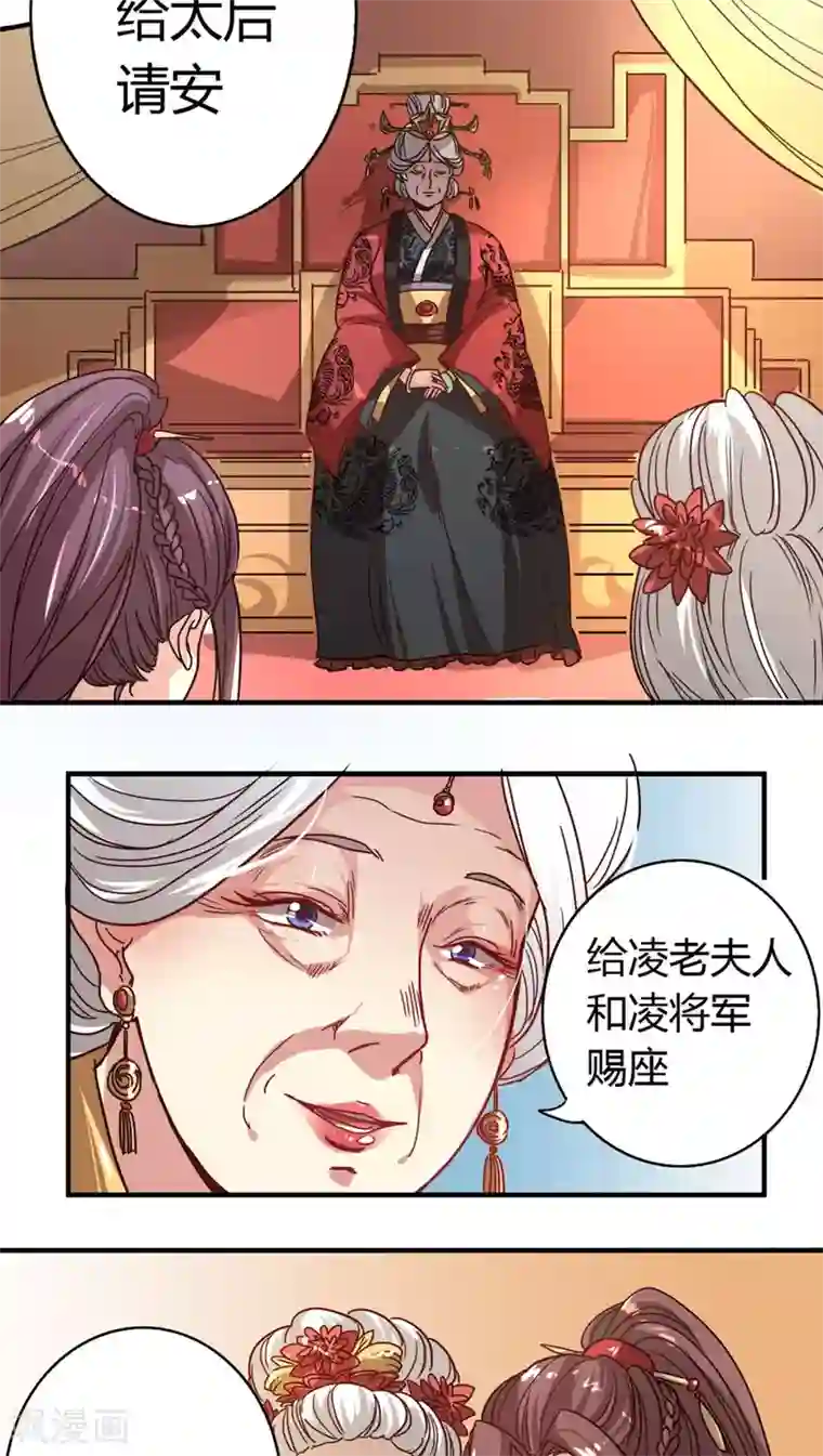 将军有喜第4话 逼婚