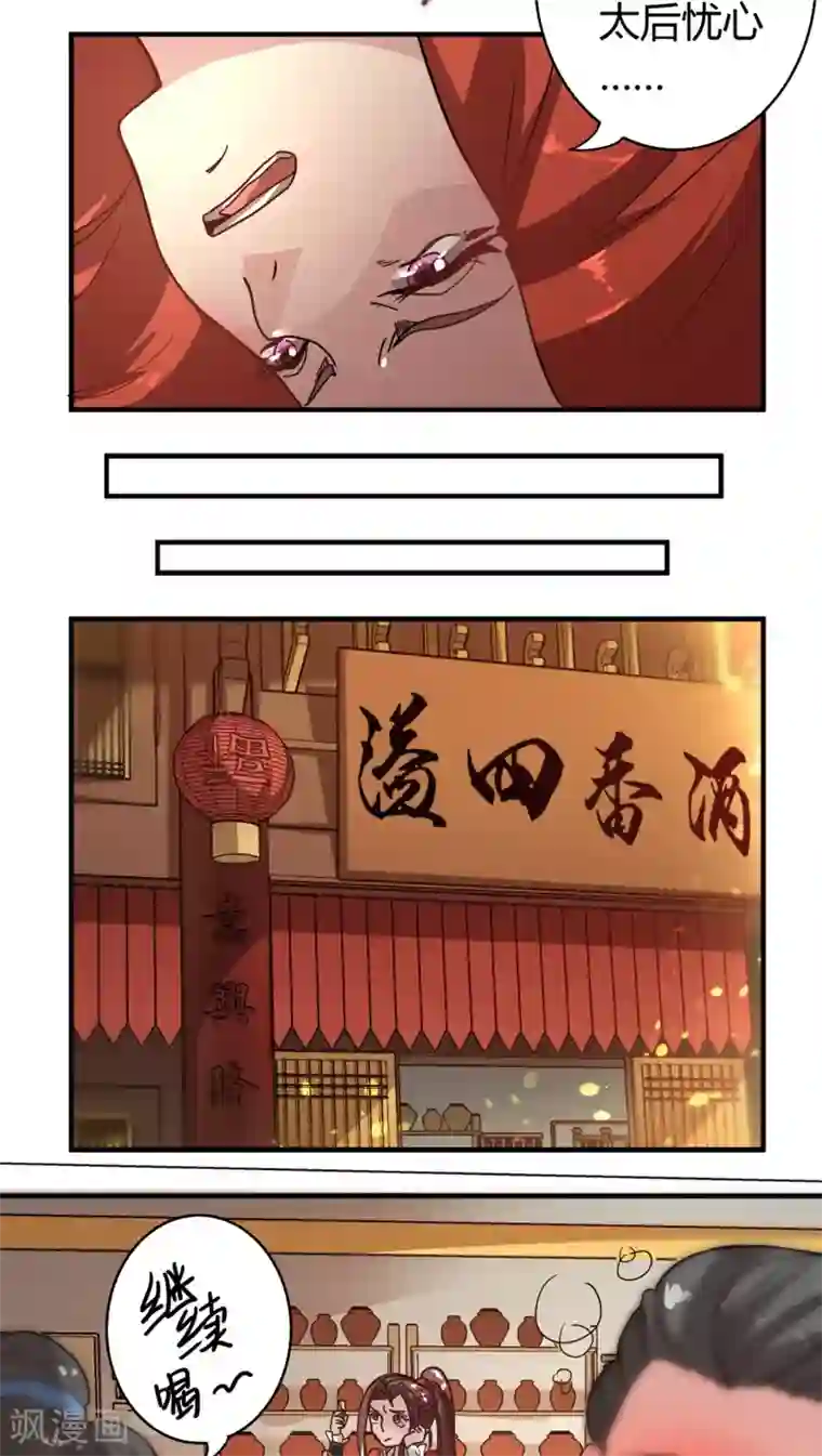 将军有喜第4话 逼婚