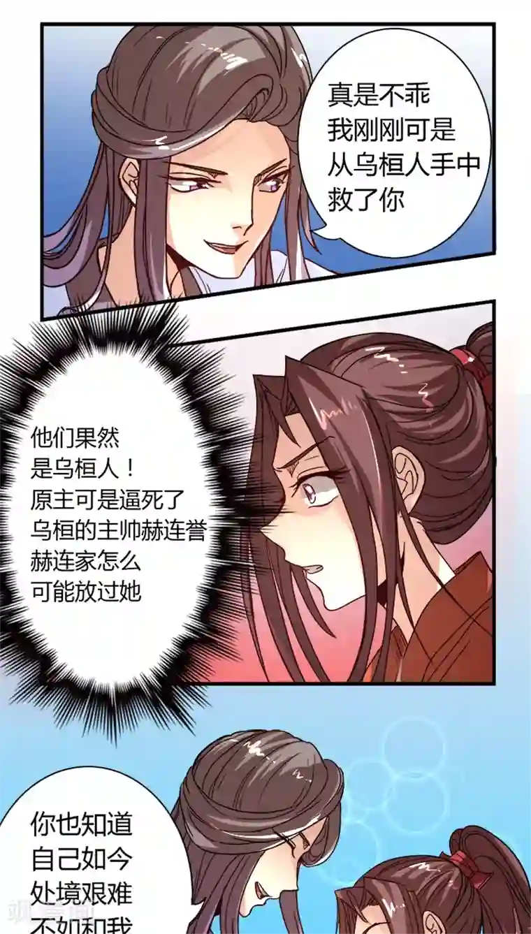 将军有喜第6话 袭击