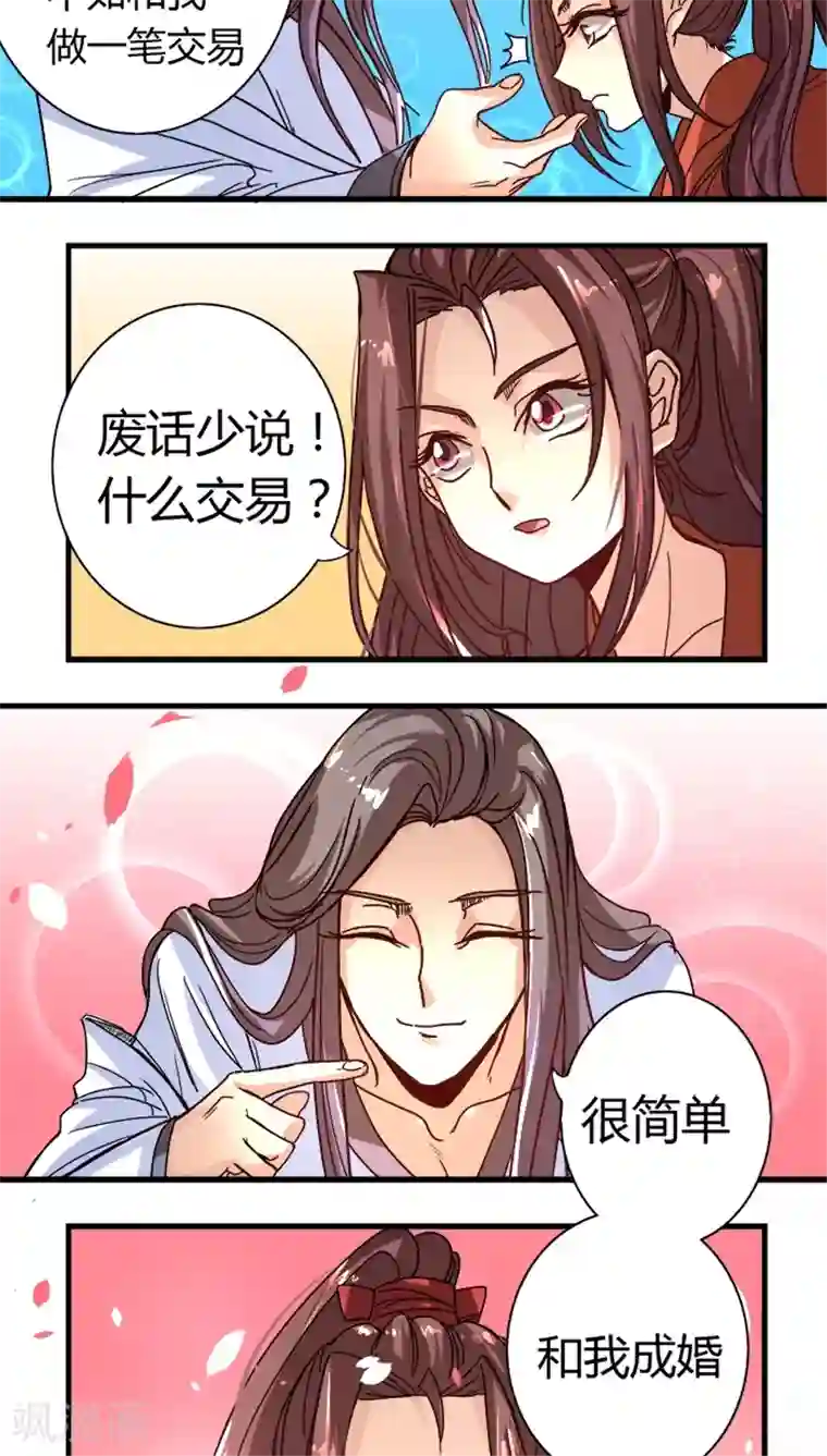 将军有喜第6话 袭击