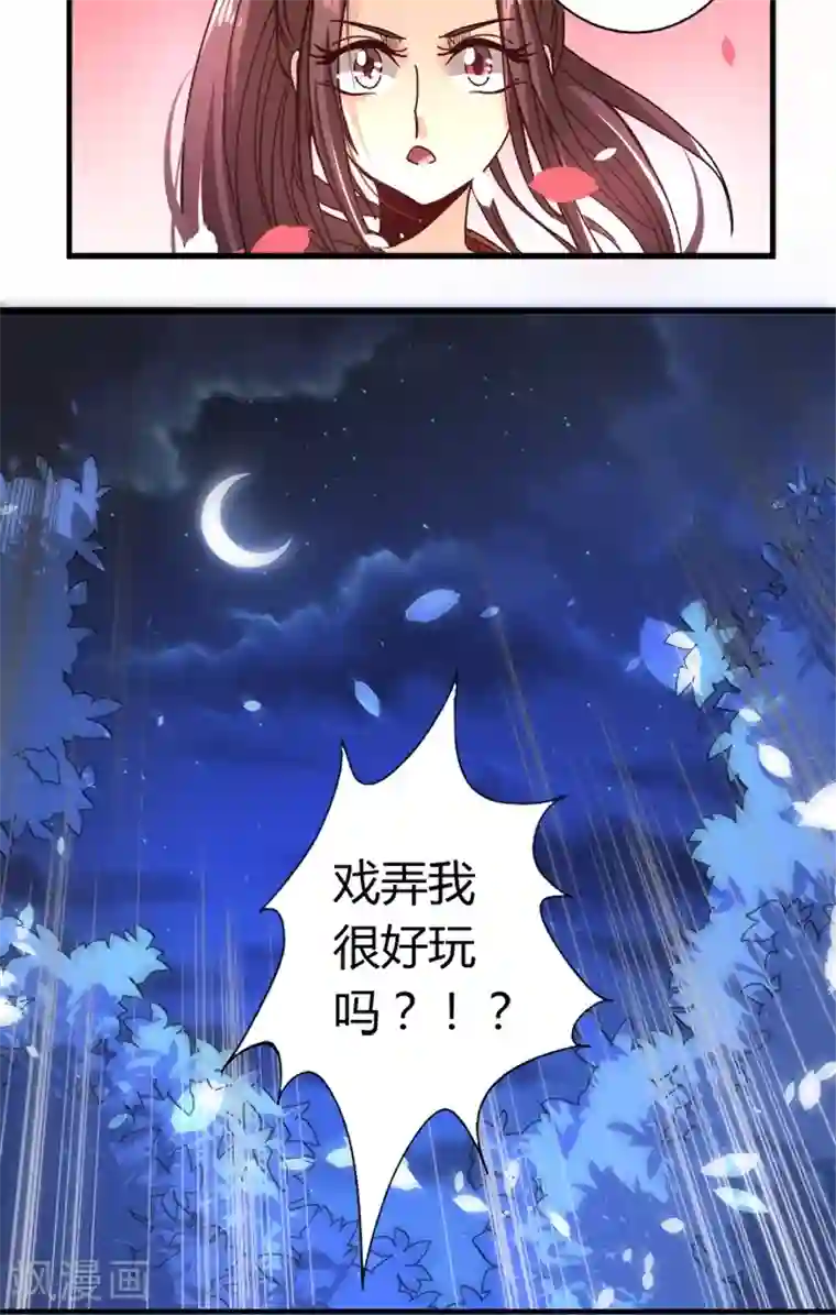 将军有喜第6话 袭击