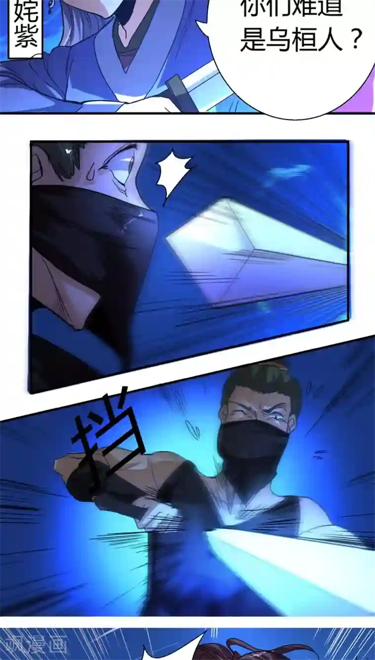 将军有喜第6话 袭击