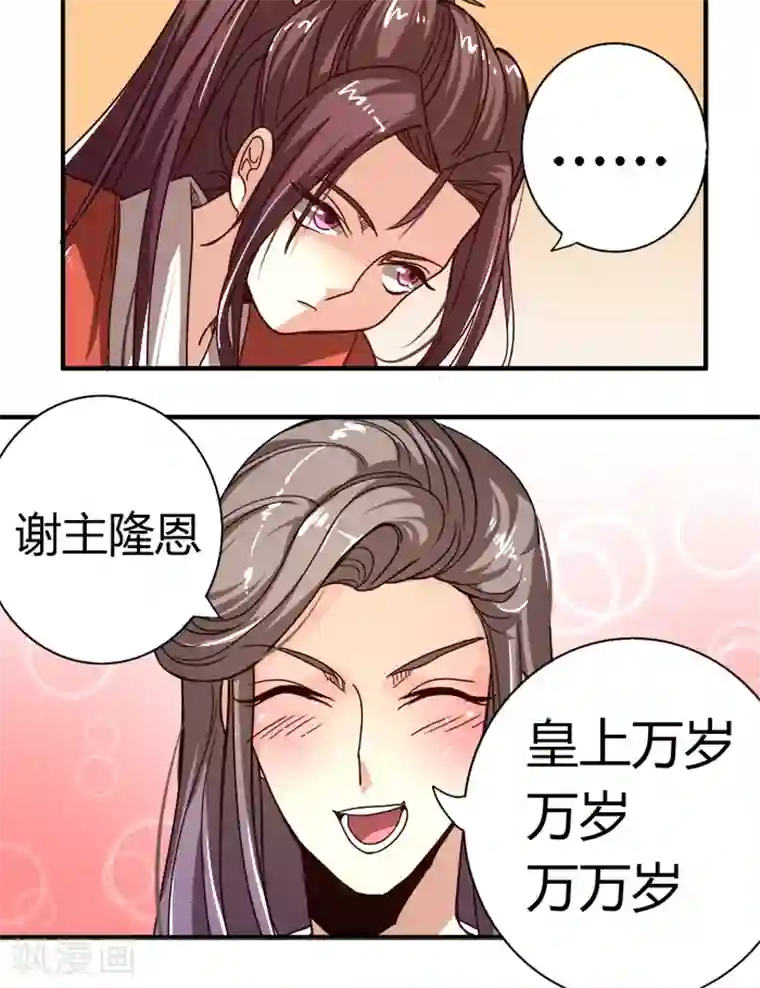 将军有喜第7话 姻差缘错