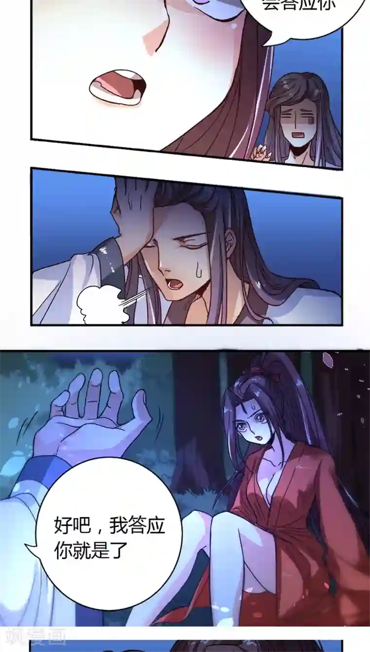 将军有喜第7话 姻差缘错