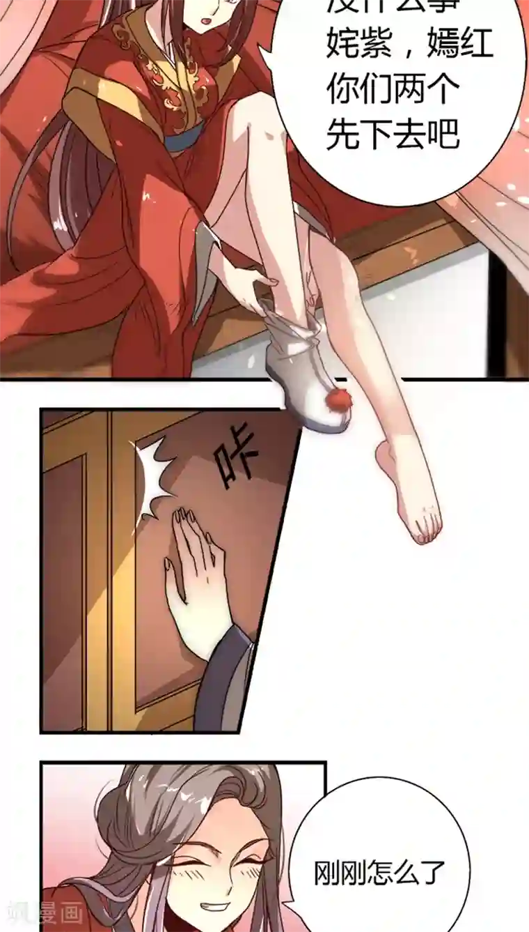 将军有喜第8话 大喜之日