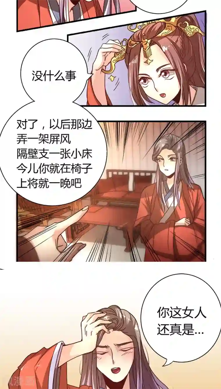 将军有喜第8话 大喜之日