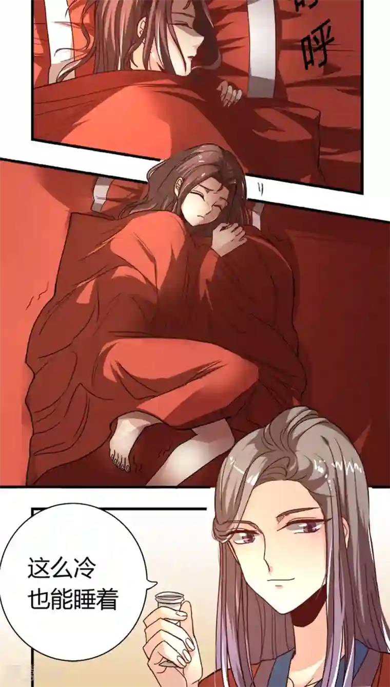 将军有喜第8话 大喜之日