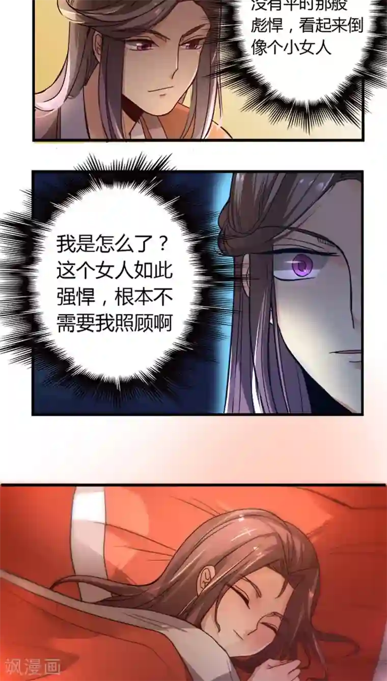 将军有喜第8话 大喜之日