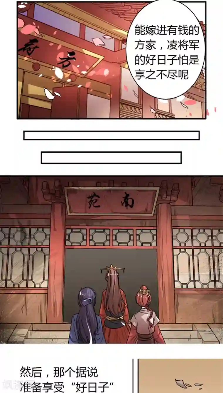 将军有喜第8话 大喜之日