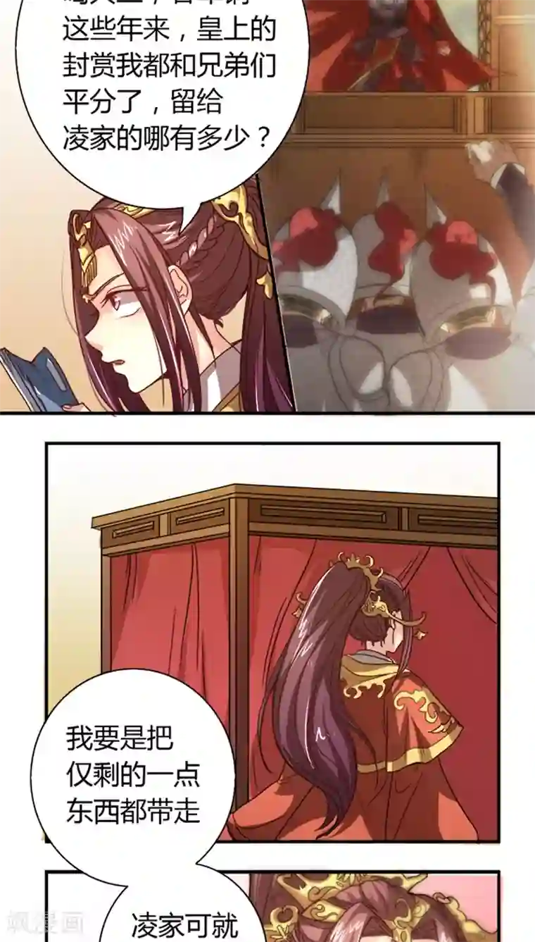 将军有喜第8话 大喜之日