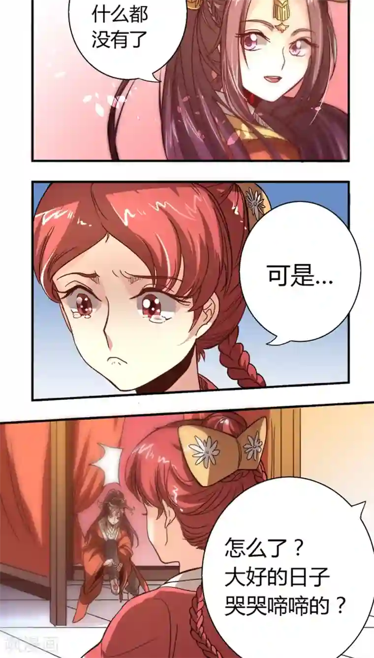 将军有喜第8话 大喜之日