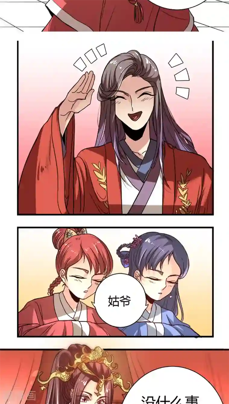 将军有喜第8话 大喜之日