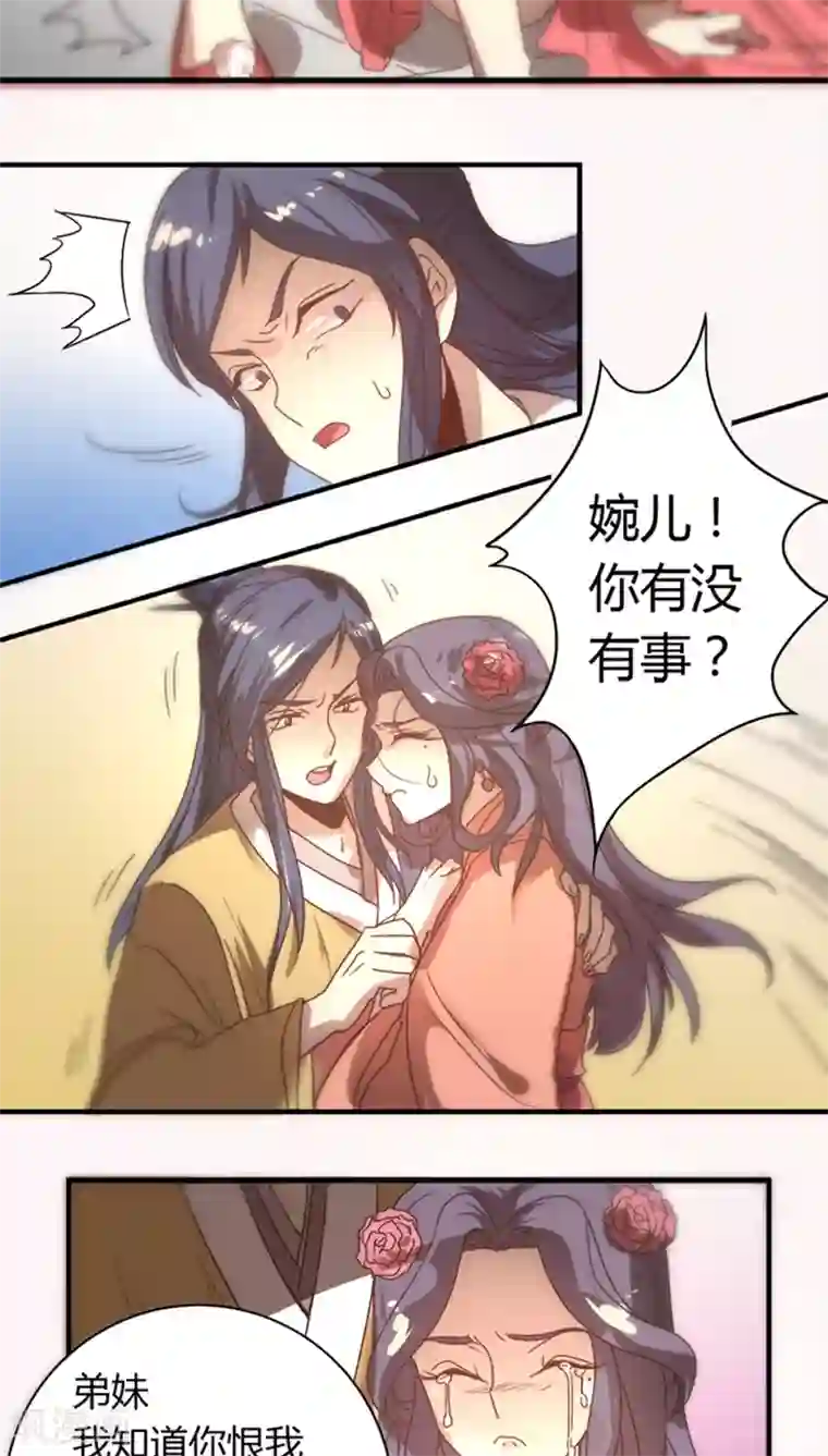 将军有喜第9话 秀恩爱