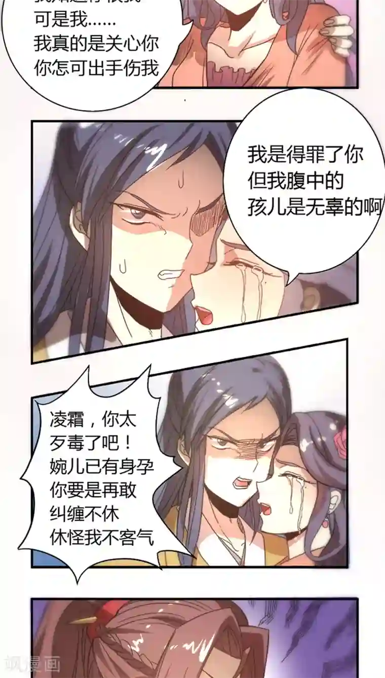 将军有喜第9话 秀恩爱