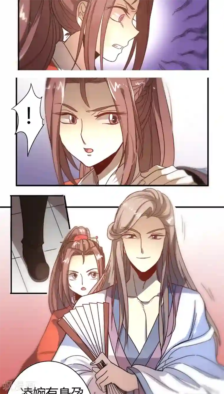 将军有喜第9话 秀恩爱